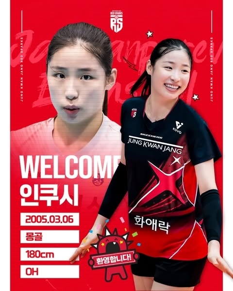 인쿠시의 입단을 환영하는 정관장 레드스파크스의 홍보물. 정관장은 아시아 쿼터 아웃사이드 히터 위파위를 방출하고 인쿠시를 8일 영입했다. 정관장 제공