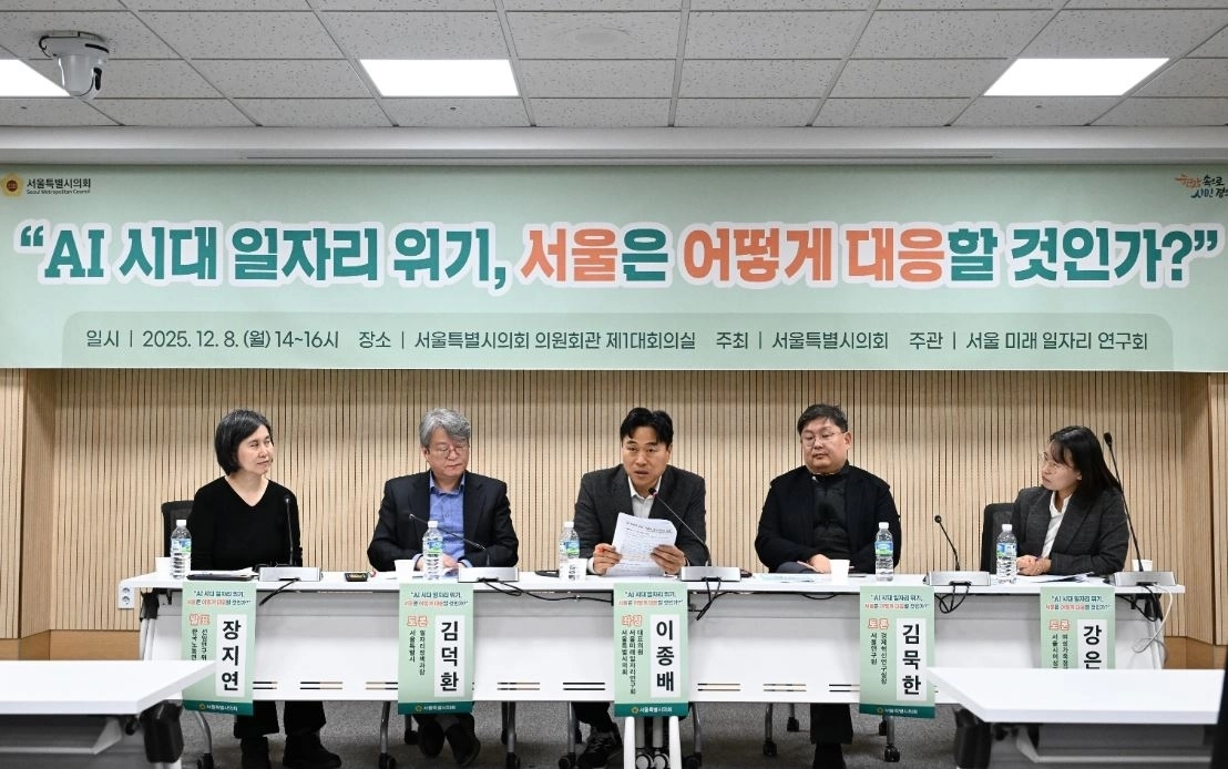 지난 8일 서울시의회 의원연구단체 ‘서울 미래 일자리 연구회’(대표의원 이종배)가 주관한 ‘AI 시대 일자리 위기, 서울은 어떻게 대응할 것인가‘ 토론회