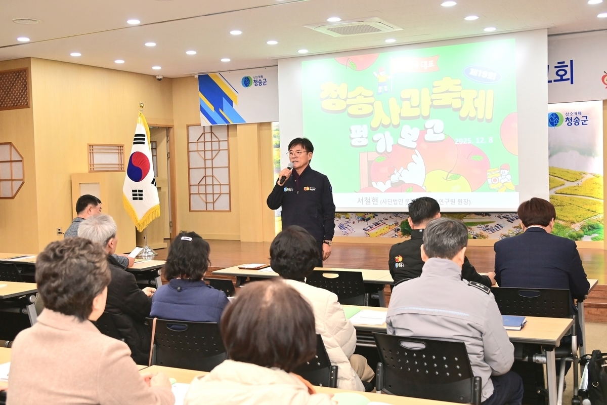 8일 윤경희 청송군수가 군청에서 열린 ‘청송사과축제 ’ 평가 보고회에서 인사말을 하고 있다. 청송군 제공