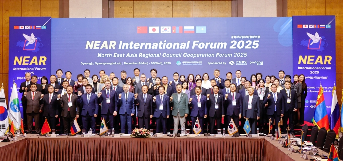 9일 열린 ‘2025 NEAR(동북아지방정부연합) 국제포럼’에서 참석자들이 기념촬영을 하고 있다. 경북도의회 제공