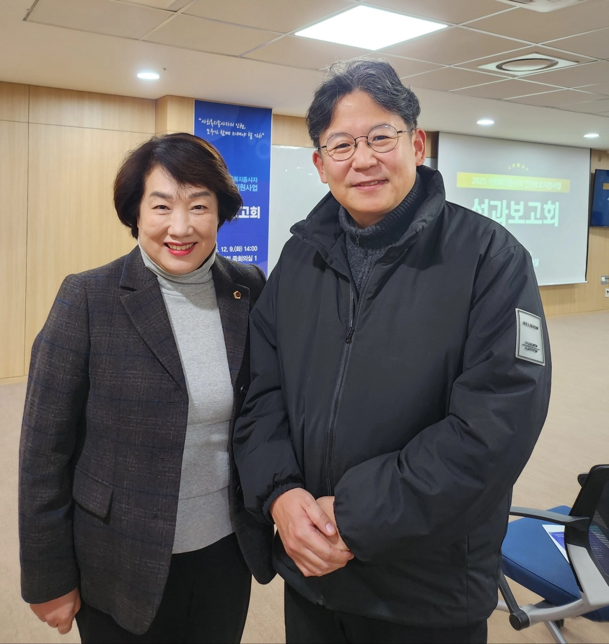 ‘2025년 사회복지종사자 인권보호지원사업 성과보고회’에 참석한 지미연 의원.(사진=경기도의회)