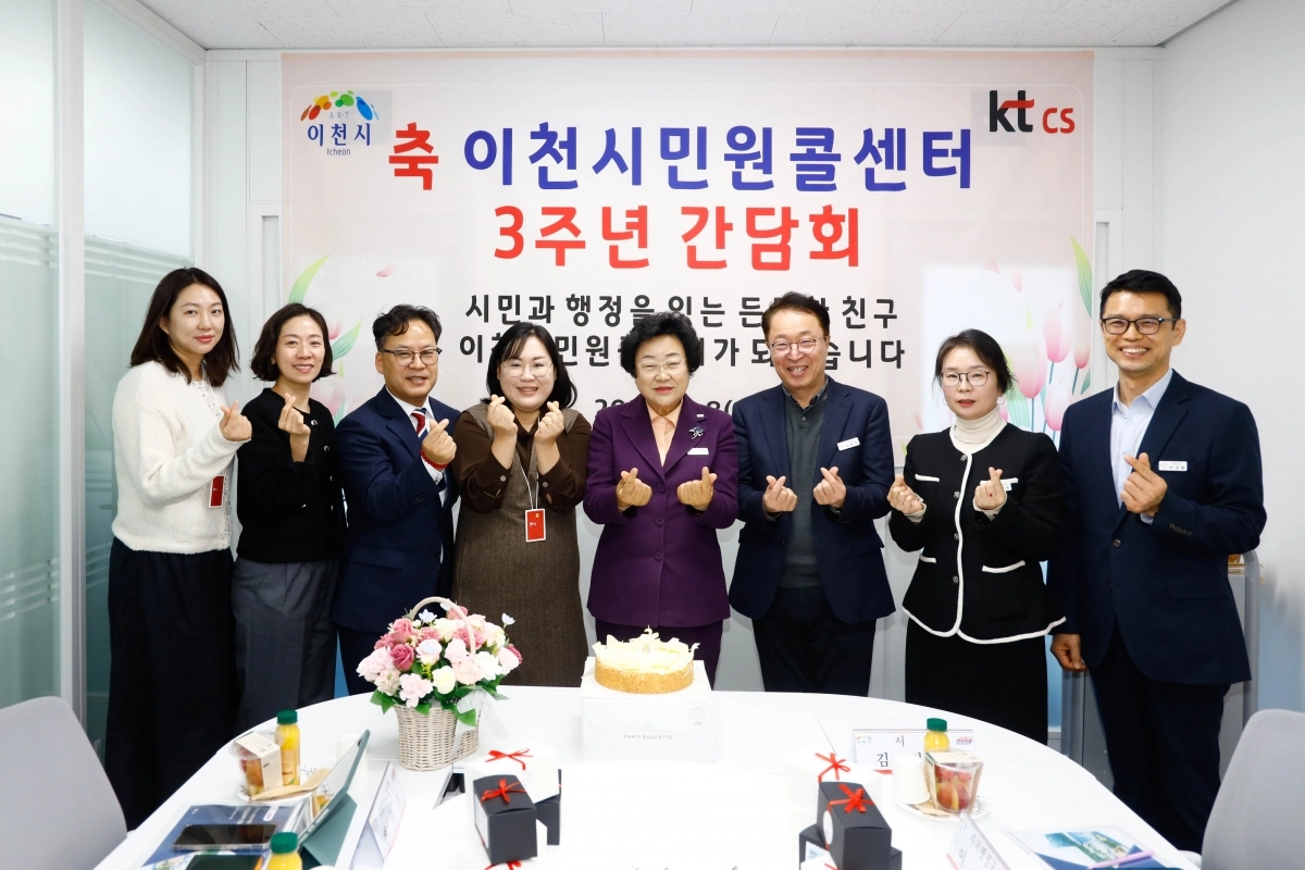 김경희 이천시장(왼쪽 네 번째)이 8일 이천시민원콜센터 개소 3주년을 맞아 상담사들과 간담회를 가진 뒤 기념 촬영을 하고 있다. (이천시 제공)