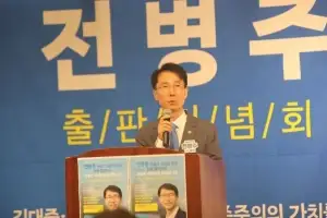 전병주 서울시의원, ‘길을 묻다’ 출판기념회 성황... 광진의 변화 향한 지지 확인