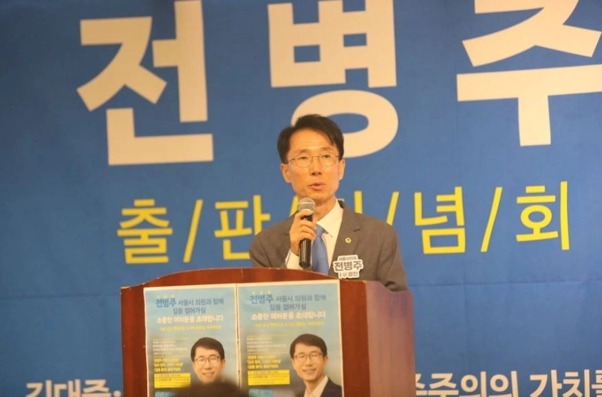 지난 7일 전병주 의원이 출판기념회에서 인사말을 하고 있다.