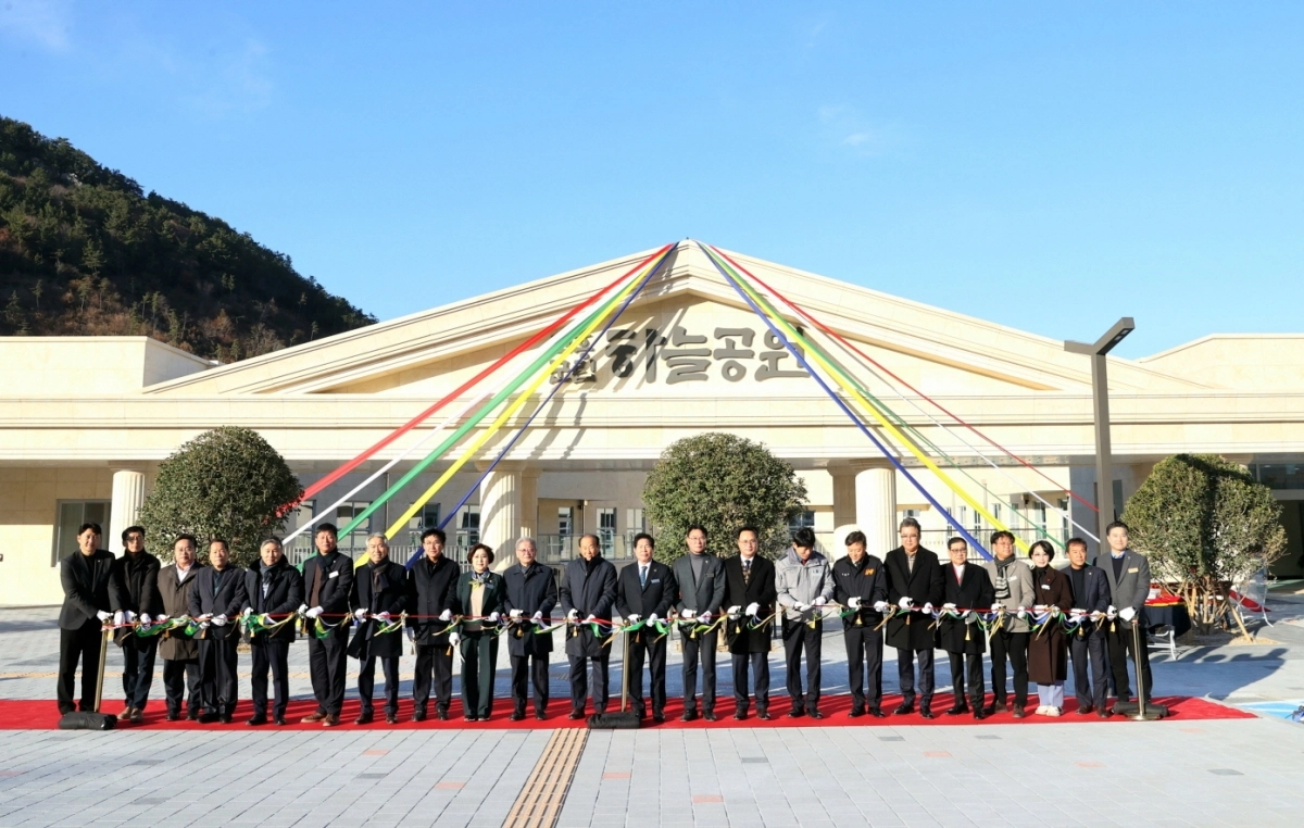 고흥군이 9일 군민들의 오랜 숙원사업이었던 ‘고흥군립하늘공원’ 준공식을 가졌다.