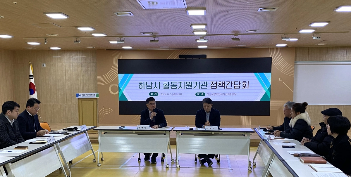 윤태길 의원이 5일 하남시장애인복지관에서 정담회를 열고 장애인활동지원 사업 수행기관 관계자들을 만나 돌봄 최일선에 있는 활동지원사들의 현장 의견을 청취하고 있다.(사진=경기도의회)