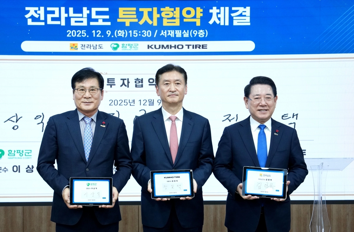 김영록 전남지사가 9일 도청에서 금호타이어(주) 정일택 대표이사, 이상익 함평군수와 투자협약을 체결하고 있다.(우로부터 김영록 지사, 금호타이어(주) 정일택 대표이사, 이상익 함평군수)