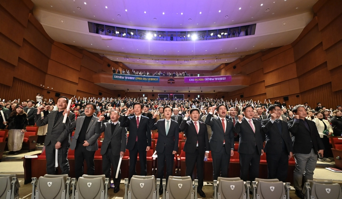 9일 충남도청 문예회관에서 ‘대전충남 행정통합 범도민 촉구대회’가 열리고 있다. 도 제공