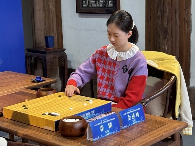김은지 9단. 한국기원 제공