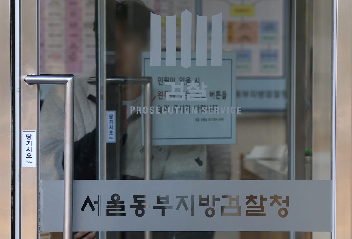 서울 송파구 서울동부지방검찰청의 모습. 연합뉴스