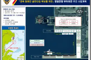 포항해경 전용부두, 영일만항으로 이전…“출동시간 단축 기대”