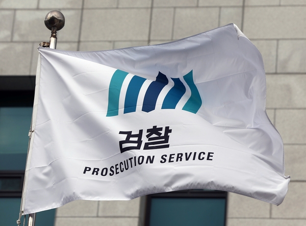 서울남부지검은 9일 호재성 기사를 이용한 선행매매로 112억원 가량의 부당이익을 챙긴 전직 기자 등 2명을 구속상태로 재판에 넘겼다. 사진은 지난달 24일 서울 서초구 대검찰청 앞에 놓인 검찰 깃발이 휘날리는 모습. 뉴스1