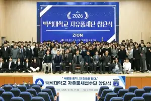 “태권도 새 시대를 선도한다”, 백석대 ‘자유품세단’ 창단