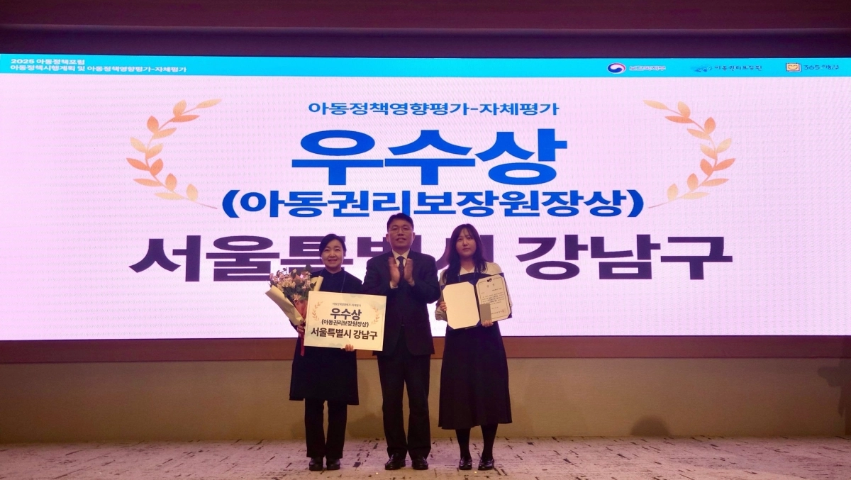 8일 보건복지부 아동정책영향평가에서 우수상을 받은 강남구 관계자들. 강남구 제공