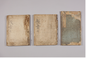 동래부사 정언섭 관련 고문서 중 교지 건, 교지 곤, 세장. 부산시 제공