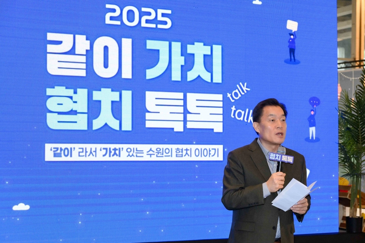 9일 이재준 수원시장이 ‘2025 같이 가치, 협치 톡톡’에서 인사말을 하고 있다. (수원시 제공)