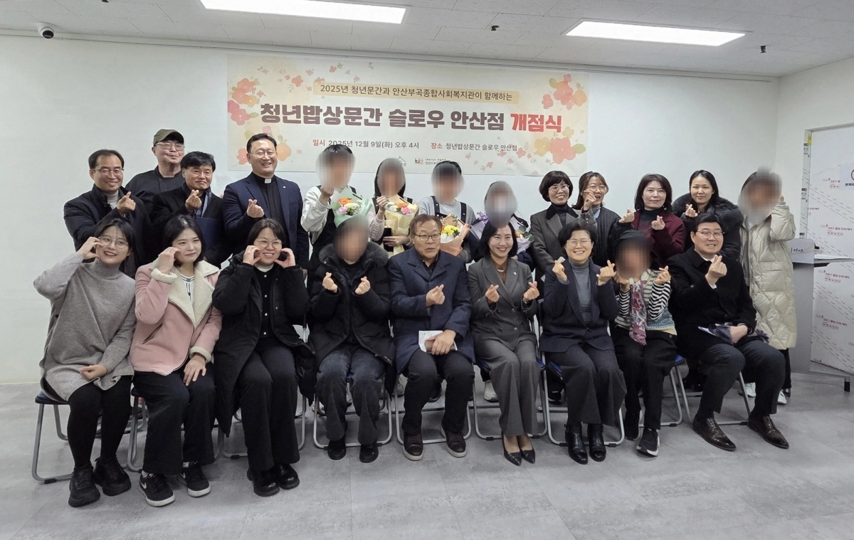 9일 경계선 지능 청년 자립 돕는 ‘슬로우 안산점’ 개점식 후 참석자들이 기념 촬영을 하고 있다. (안산시 제공)