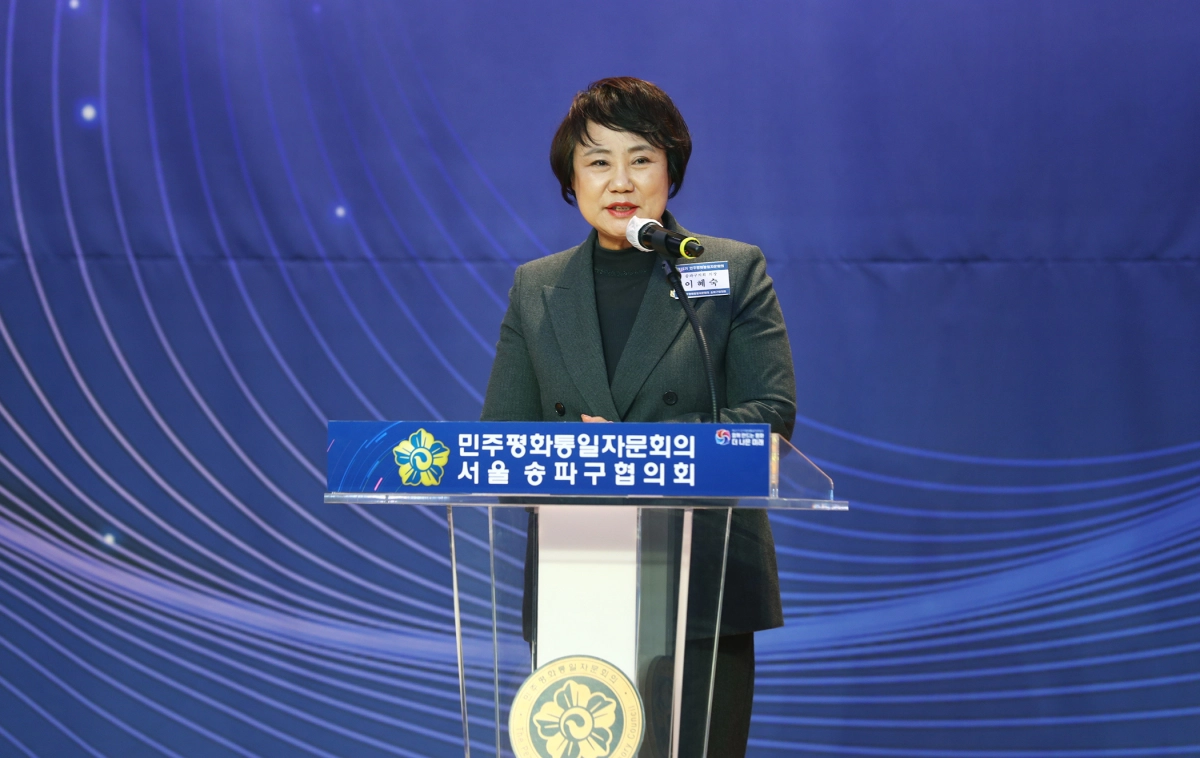 송파구의회 이혜숙 의장이 ‘제22기 민주평화통일자문회의 송파구협의회 출범식 및 정기회의’에 참석해 축사를 하고 있다. 사진: 송파구의회 제공.