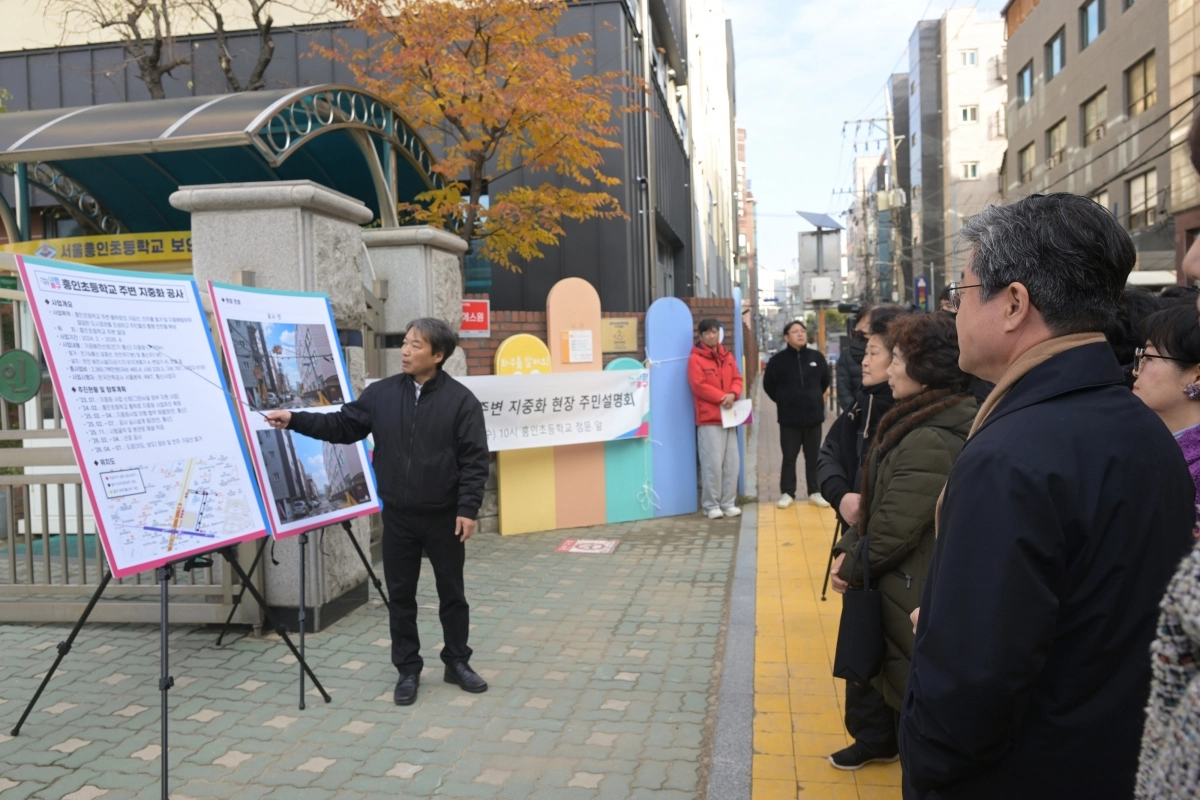 중구 흥인초 주변 지중화 공사