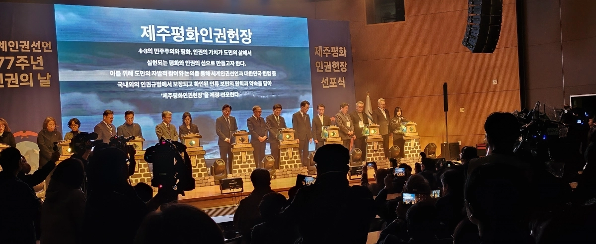 10일 제주4·3평화공원에서 열린 ‘세계인권선언 77주년 인권의 날 기념식’에서 제주평화인권헌장을 공식 선포한 뒤 오영훈 제주지사, 이상봉 도의회의장, 김광수 교육감, 전민영 국가인권위 차별시정국장 등 각계각층 인사들이 헌장을 공동 낭독하고 있다. 제주 강동삼 기자