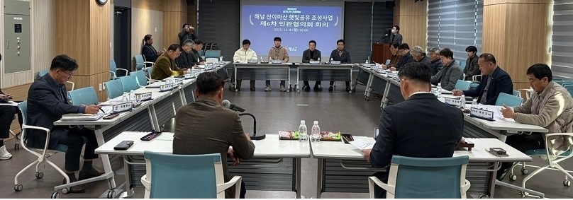 해남군이 최근 재생에너지 관련 민관협의회 운영회의를 하고 있다.