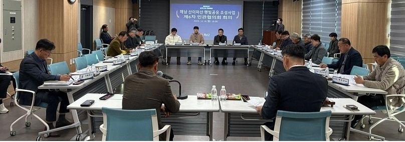 해남군이 최근 재생에너지 관련 민관협의회 운영회의를 하고 있다.