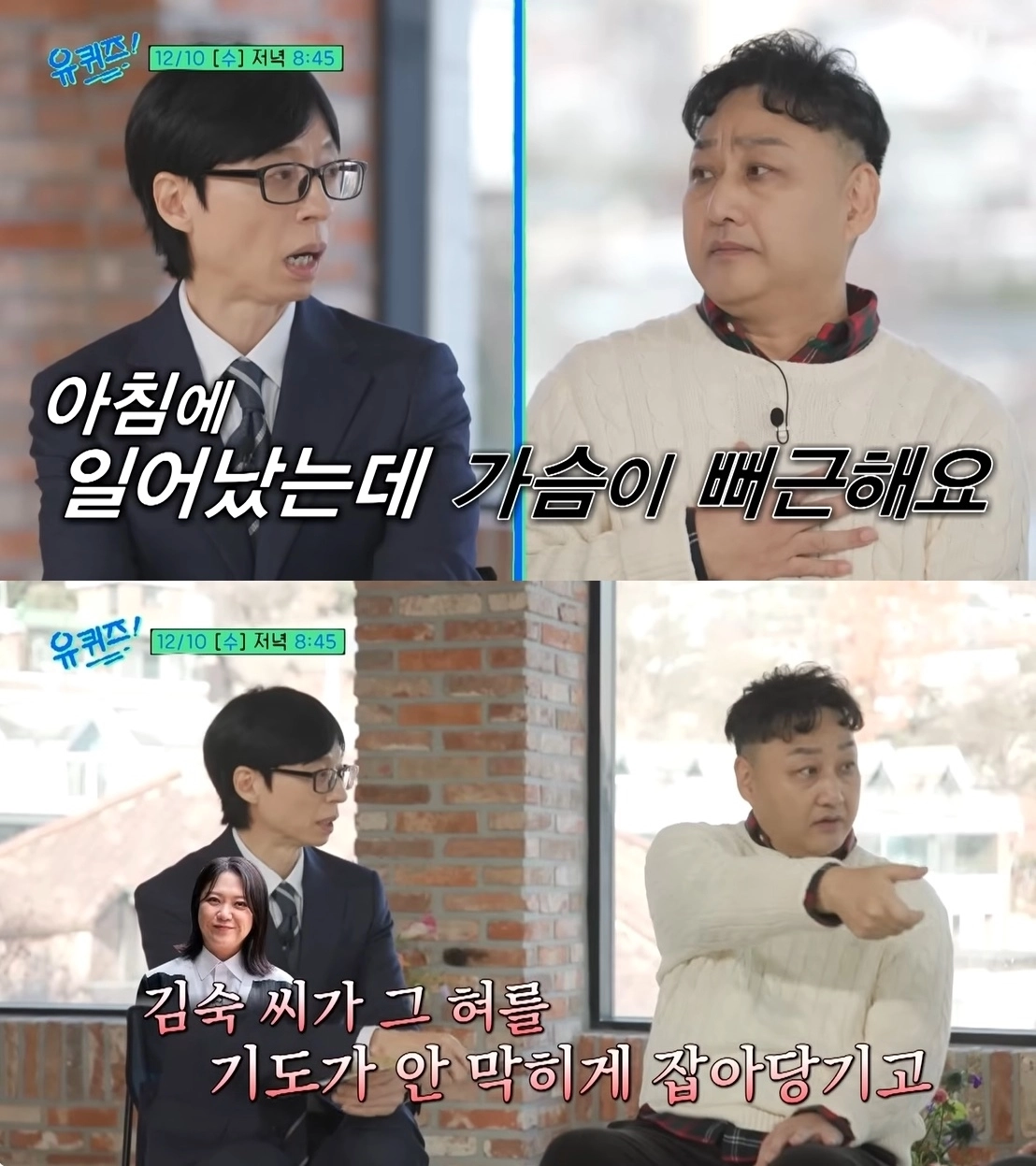 코미디언 김수용이 tvN ‘유 퀴즈 온 더 블록’에 출연해 급성 심근경색으로 쓰러졌던 당시 상황을 설명했다. 자료 : tvN