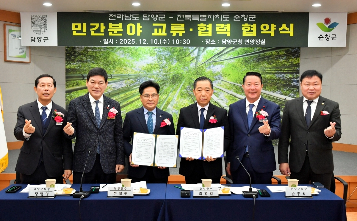 담양군과 순창군이 10일 민간분야 교류·협력 협약을 체결하고 상생발전 기반 마련했다. (담양군 제공)