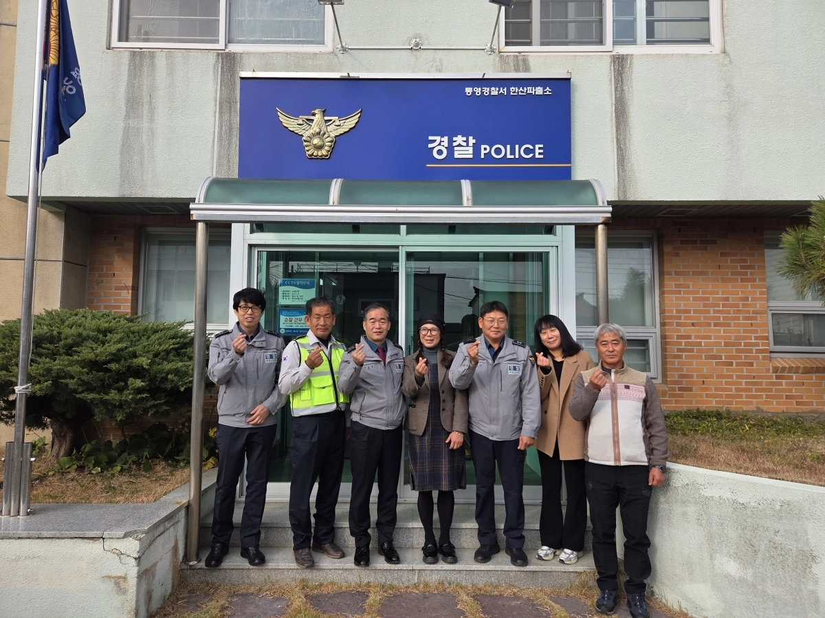 김종철(왼쪽에서 세 번째) 경남경찰청장이 통영 도서지역 치안현장 방문해 일선 경찰들을 격려하고 있다. 2025.12.10. 경남경찰청 제공