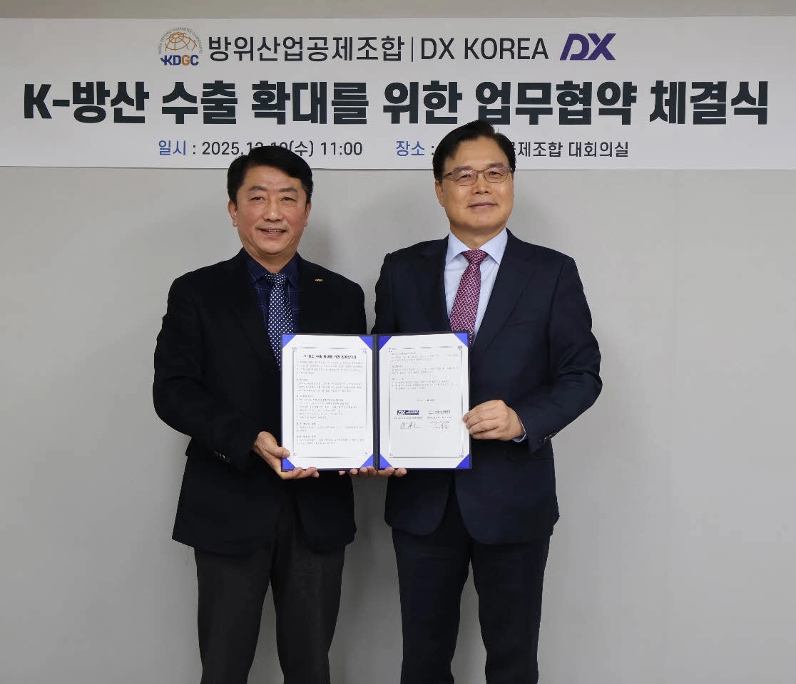 권평오(오른쪽) DX KOREA 2026 조직위 위원장과 김희철 방위산업공제조합 상근부이사장이 10일 업무 협약 체결 후 기념촬영을 하고 있다. DX KOREA 2026 조직위 제공