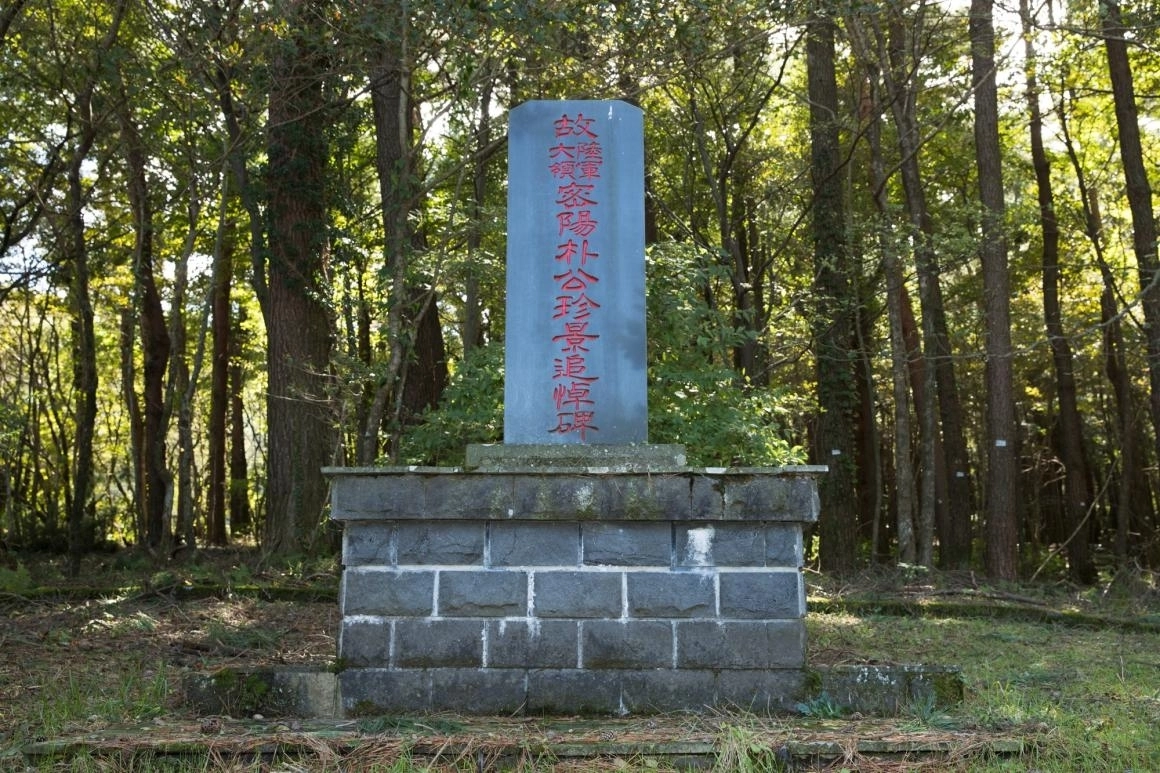 고(故) 박진경 대령 추도비. 제주도 제공