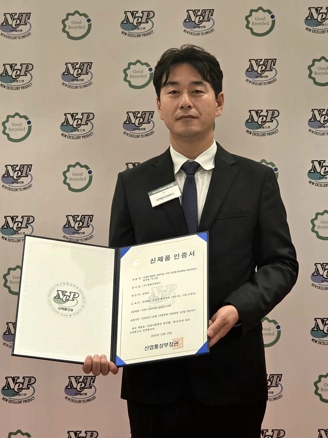 백현이앤에스 제공