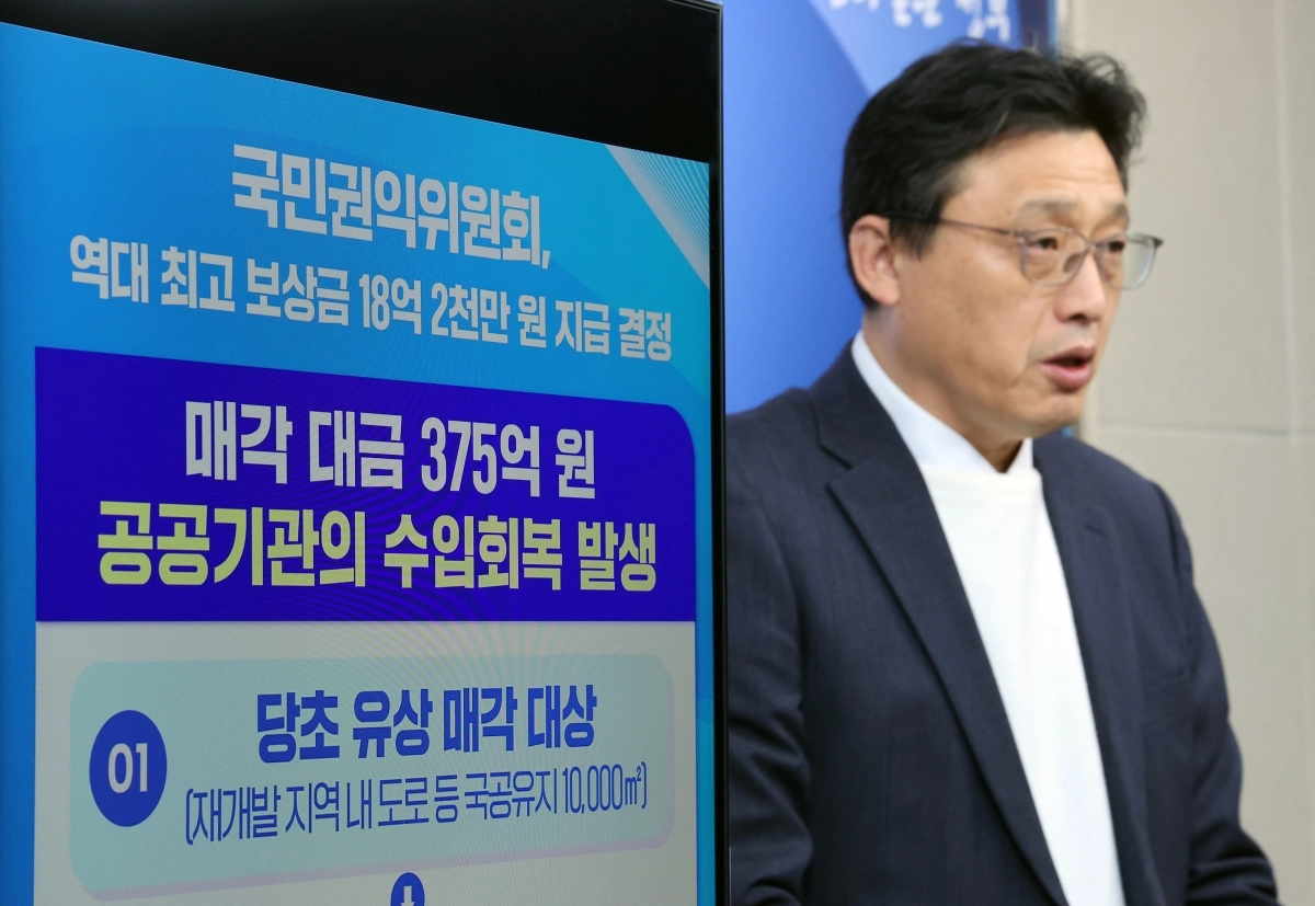 정혜영 국민권익위원회 신고자보상과장이 10일 정부세종청사 권익위 브리핑실에서 도시 재개발 사업과 관련해 국·공유지 불법 무상 양도 의혹을 신고한 신고자가 18억 2000만원의 역대 최고 보상금을 받게 됐다고 설명하고 있다. 연합뉴스