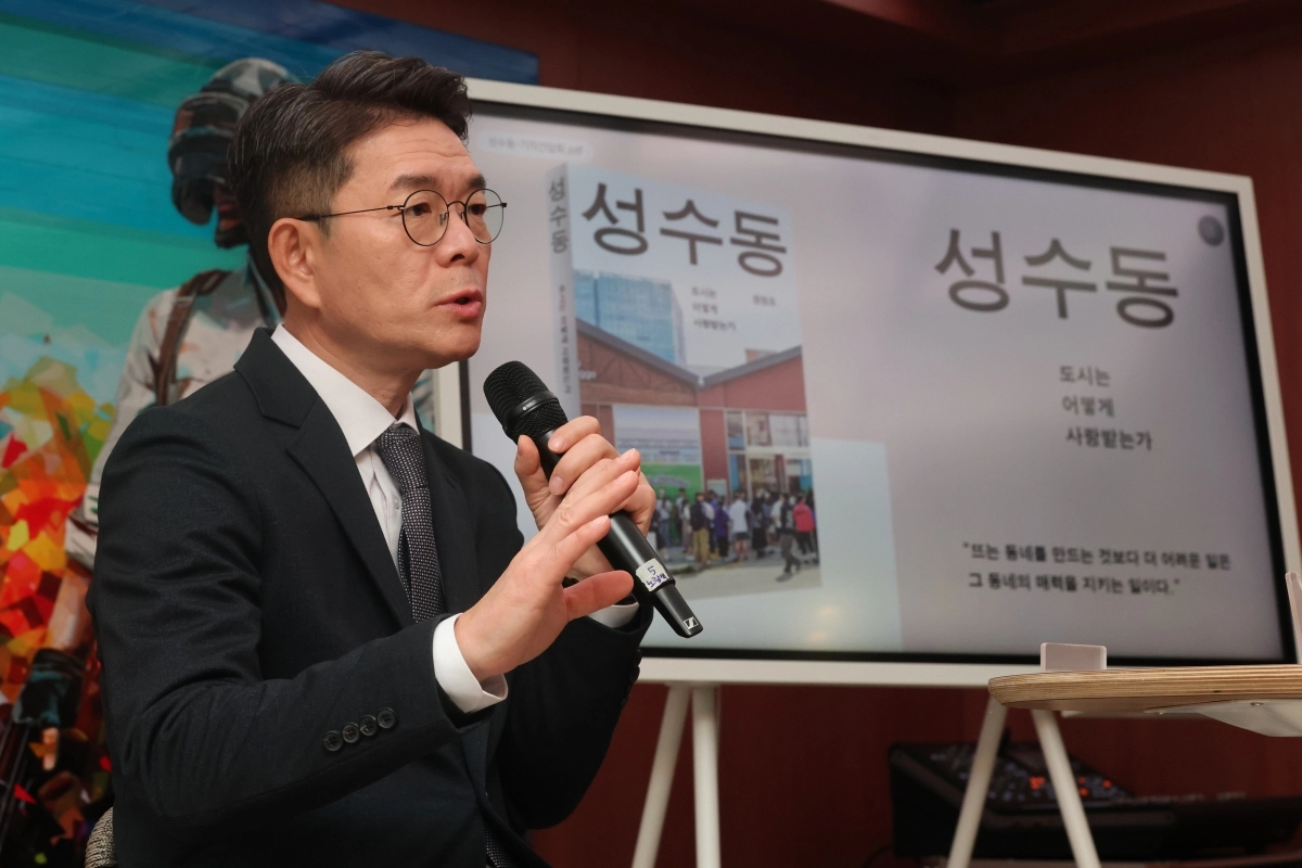 정원오 서울 성동구청장이 10일 성동구 펍지 성수에서 최근 출간한 저서인 ‘성수동’ 관련 기자간담회를 진행했다. 연합뉴스
