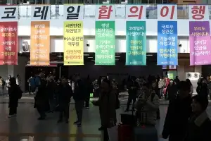 철도노조 11일 총파업 대비…코레일·서울시 ‘비상 수송대책’ 마련