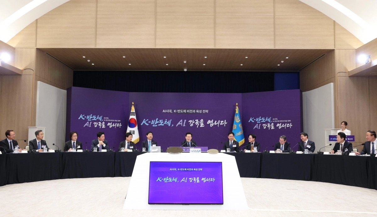 ‘AI 강국을 위해 한 자리에’ K-반도체 비전과 육성전략 보고회