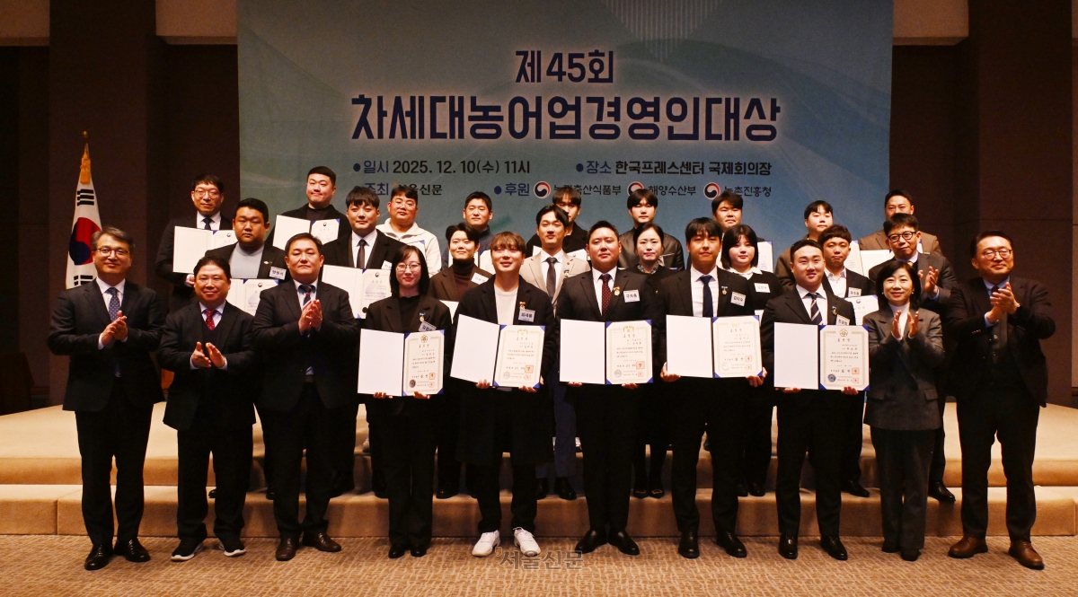 차세대농어업경영인대상 시상