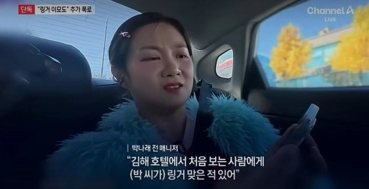 불법 의료 시술 논란에 휘말린 방송인 박나래(40)가 이른바 ‘주사 이모’가 아닌 또 다른 인물에게서도 수액을 맞았다는 주장이 나왔다. 채널A 캡처