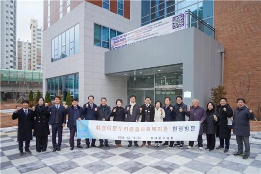 서울 동대문구의회 의원들이 지난 10일 휘경이문누리종합사회복지관 현장 점검을 마친 뒤 기념 촬영을 하고 있다. 윈쪽부터 장성운 의원, 손세영 의원. 박남규 의원, 이재선 의원, 김창규 의원, 정성영 의원, 이강숙 의원, 김학두 부의장, 이태인 의장, 최영숙 운영위원장, 안태민 복지건설위원장, 서정인 의원, 이규석 의원, 노연우 의원, 김세종 행정기획위원장, 한지엽 의원. 사진 동대문구의회 제공.