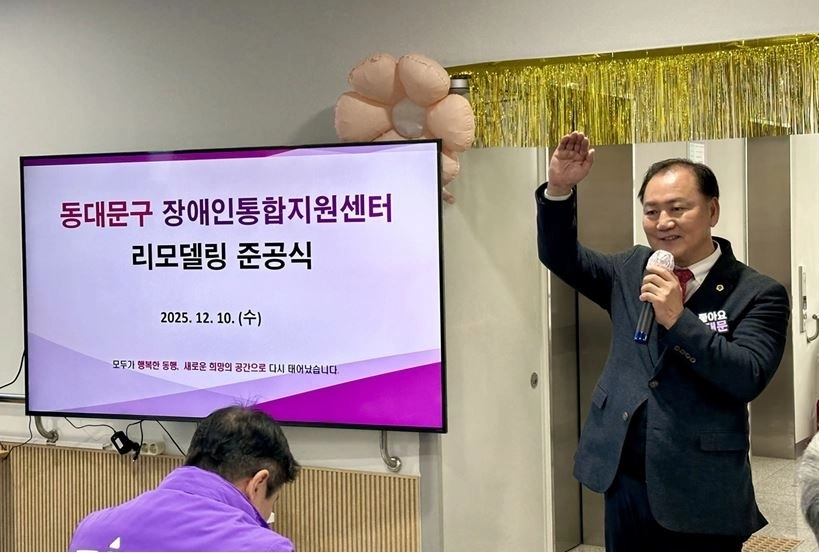 지난 10일 장애인통합지원센터 리모델링 준공식에 참석해 축사하는 이병윤 위원장