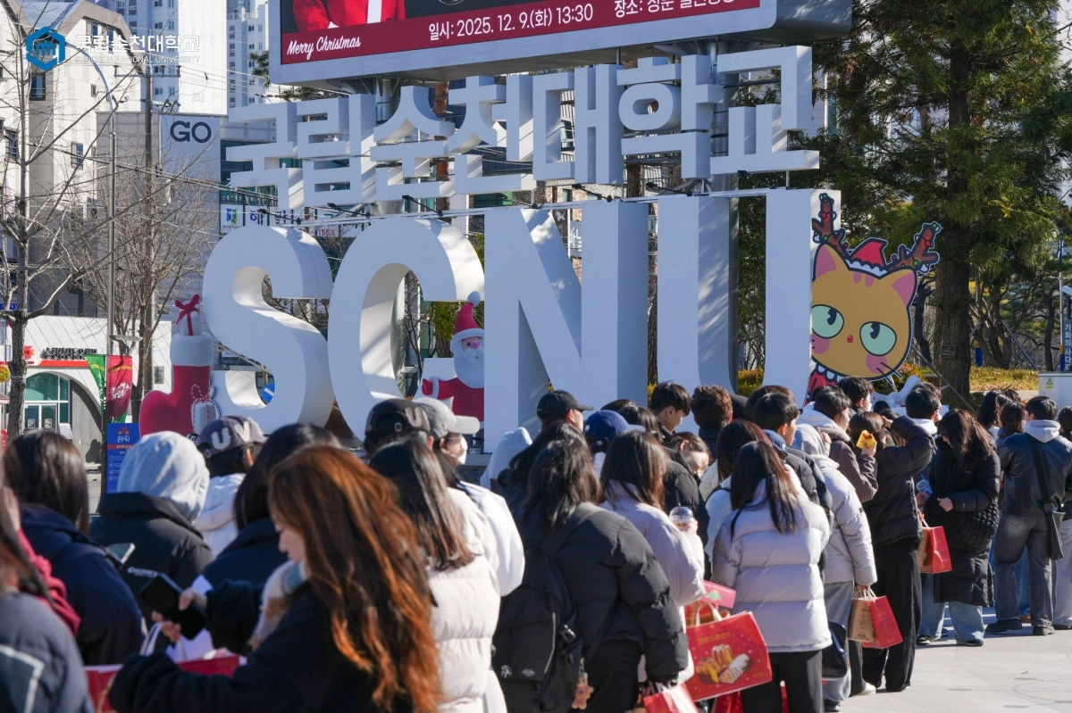 국립순천대학교에서 열린 ‘총장이 쏜다’ 이벤트 데이 모습.