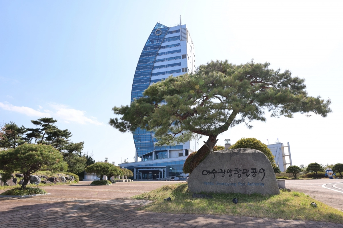 여수광양항만공사 청사 전경