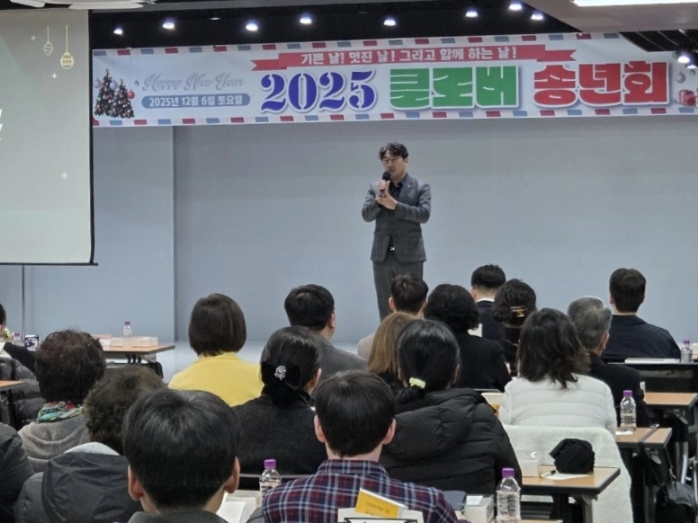 조성환 의원이 6일 경기북부도박문제예방치유센터에서 열린 ‘2025 클로버 송년회’에 참석해 축사를 하고 있다.(사진=경기도의회)