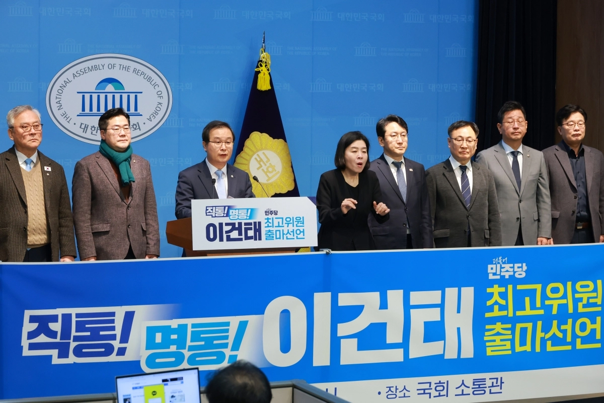 최고위원 출마 선언하는 민주당 이건태 의원