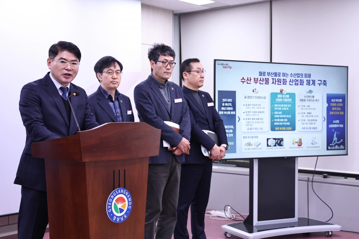 11일 경남도 해양수산국이 경남도청에서 기자회견을 열고 ‘패류 부산물 산업화 지원센터’ 건립 계획을 밝히고 있다. 2025.12.11. 경남도 제공