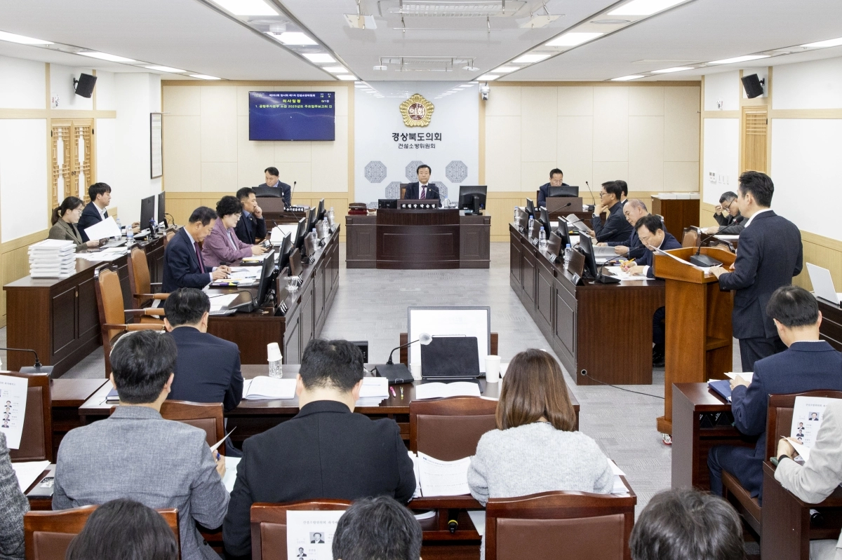 경북도의회 건설소방위원회(위원장 박순범) 회의 전경. 경북도의회 제공