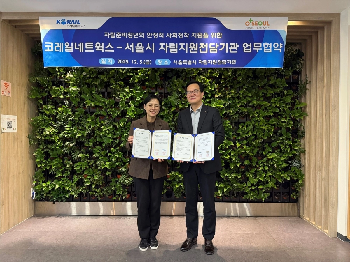 ▲서울특별시 자립지원전담기관 자립기획실장 한성은(좌)과 코레일네트웍스 전략기획실장 김지하(우) 업무협약(MOU) 체결 후 기념사진 촬영