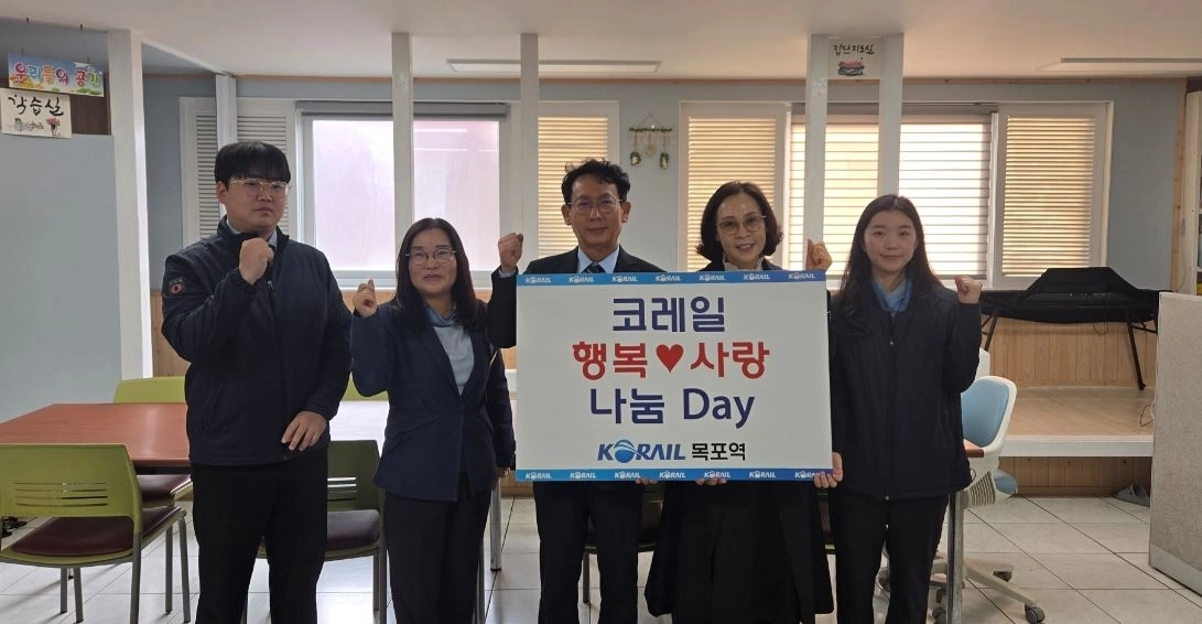 코레일 목포역 직원들이 나눔활동을 전개하고 기념 촬영을 하고 있다. (목포역 제공)