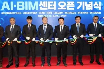 AI·BIM 센터 오픈 기념식