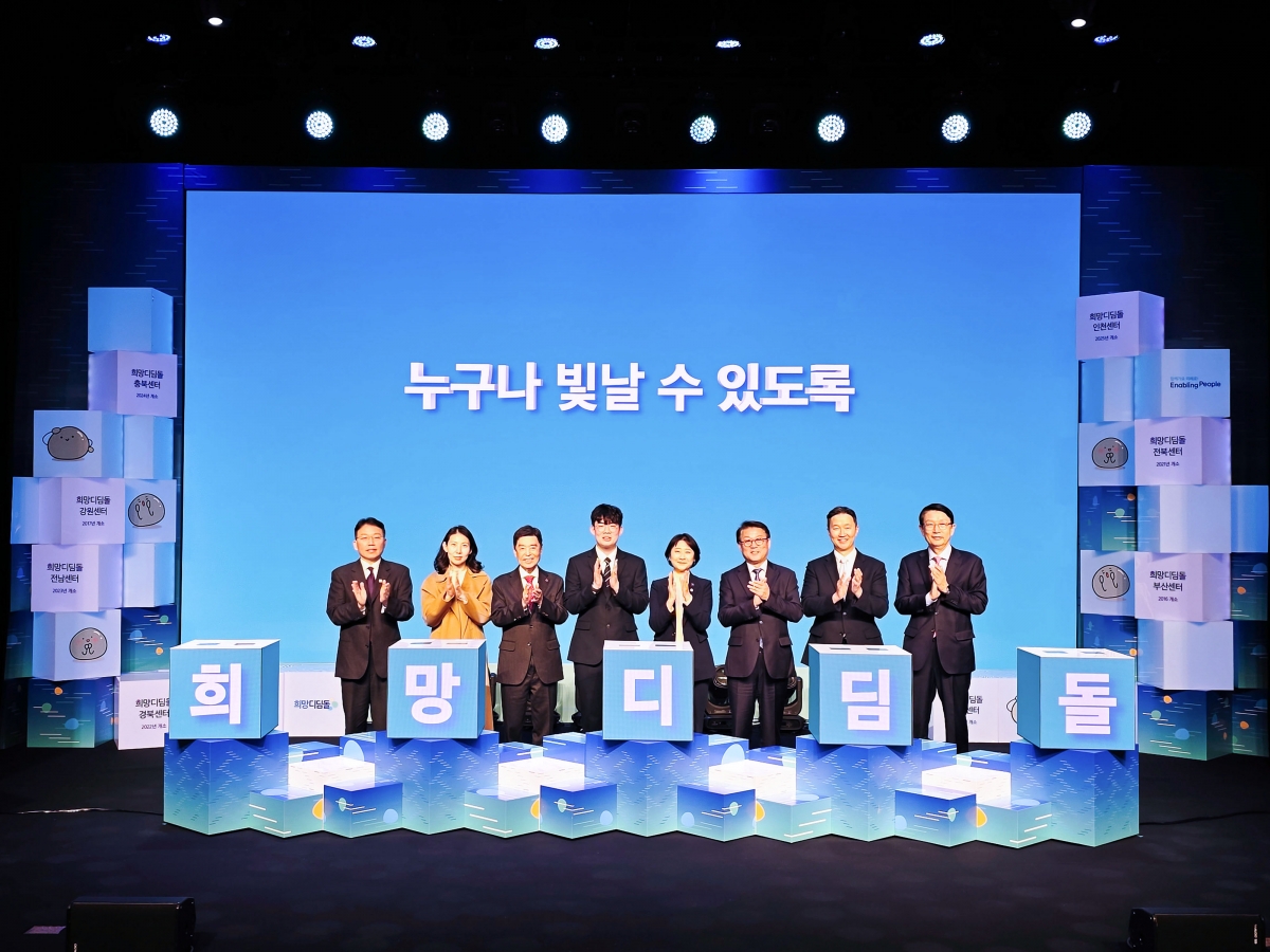 인천 부평구 청소년수련관에서 11일 열린 삼성희망디딤돌 인천센터 개소 및 10주년 기념행사에서 참석자들이 기념촬영을 하고 있다. 삼성전자 제공